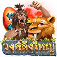 Stone Hominid เกมสล็อตออนไลน์ สล็อตค่าย Askmebet slotxo download