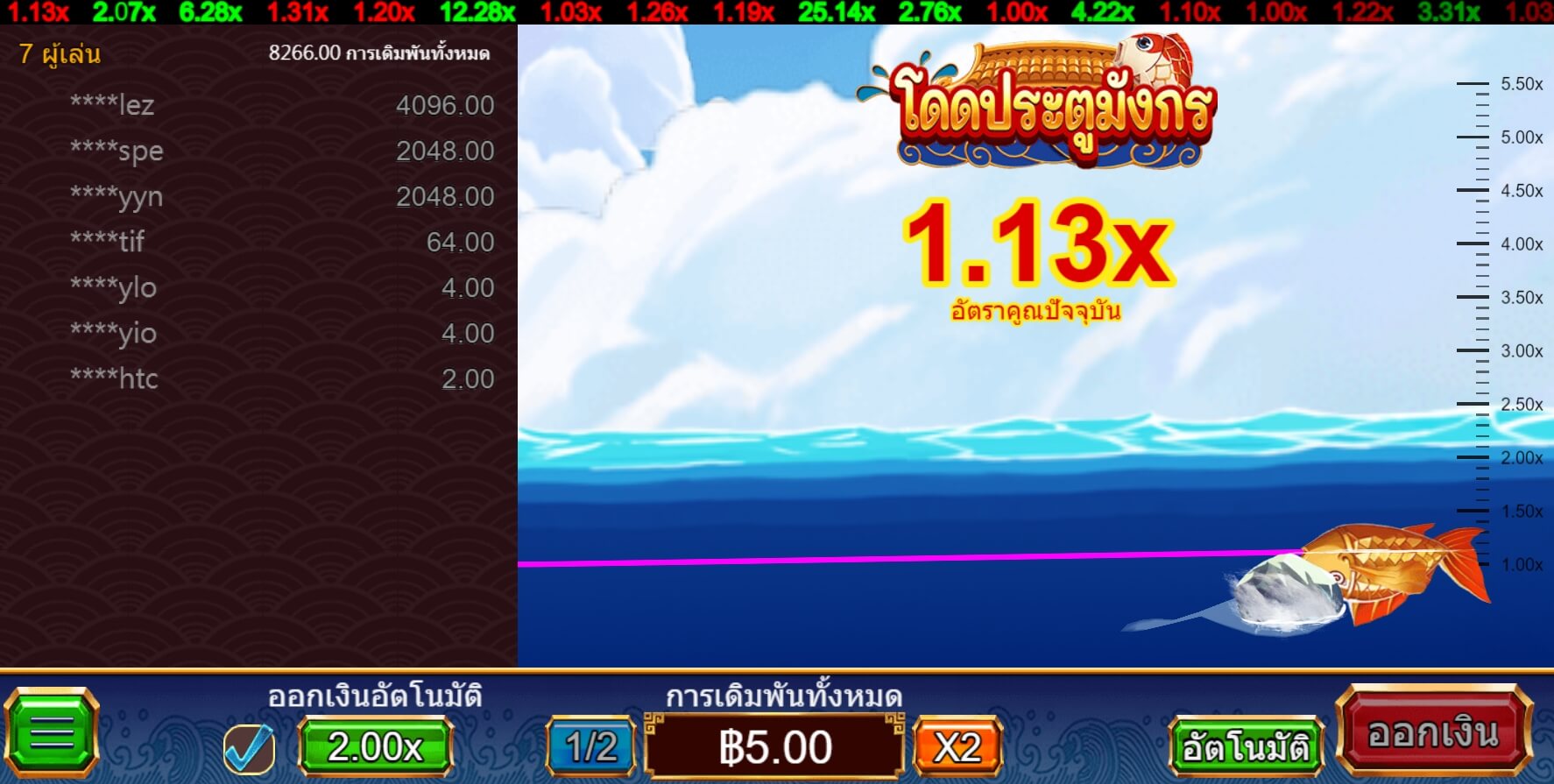 Dragon Or Crash ASKMEBET 168slotxo